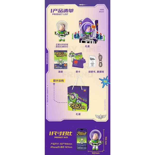 迪士尼 玩具總動員 巴斯光年 泡泡頭 潮玩燈 系列 盲盒 手伴 公仔 擺件 扭蛋 收藏品｜嗨寶好選物