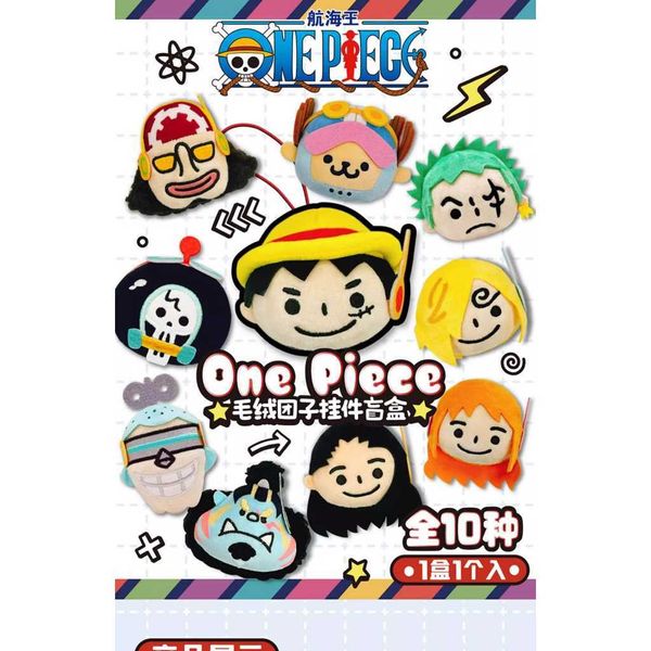 One Piece 航海王｜毛絨團子掛件｜魯夫 索隆 ｜包包掛件 盲盒 手伴 公仔 擺件 扭蛋 收藏品｜嗨寶好選物