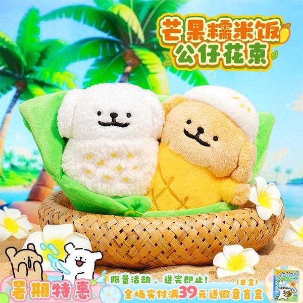 線條小狗｜芒果糯米飯｜花束毛絨公仔｜公仔 擺件 收藏品 玩偶｜嗨寶好選物