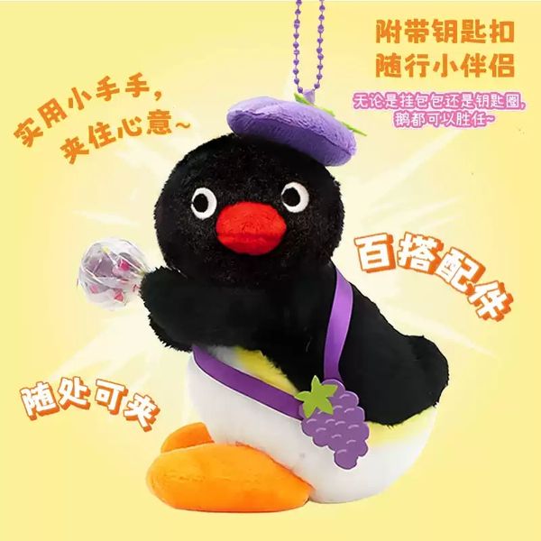 Pingu 企鵝家族 棒棒絨 水果樂園 系列 鑰匙扣 毛絨掛件 盲盒 收藏品｜嗨寶好選物