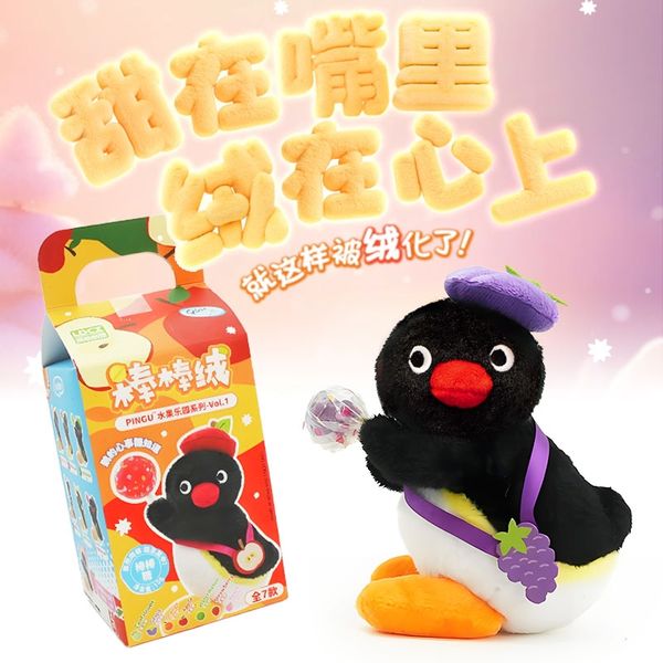 Pingu 企鵝家族 棒棒絨 水果樂園 系列 鑰匙扣 毛絨掛件 盲盒 收藏品｜嗨寶好選物