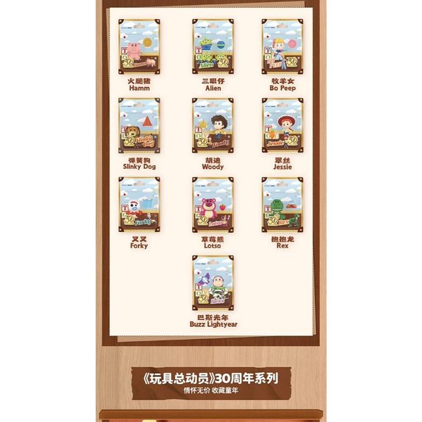 玩具總動員 玩心無限吊卡｜皮克斯｜迪士尼｜ 盲盒 公仔 擺件 收藏品｜三眼怪 火腿豬 抱抱龍｜嗨寶好選物