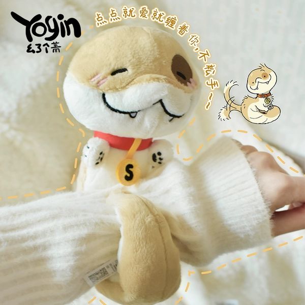 Sharkitty 我就是鯊貓 小狗蛇 點點毛絨玩具 纏繞手腕 可愛玩偶 扭扭樂｜嗨寶好選物