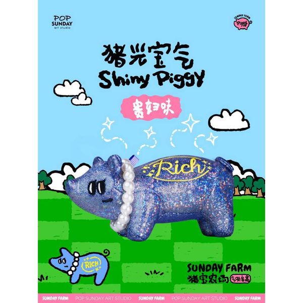 豬寶農場 氣味盲盒｜POP SUNDAY｜盲盒 手伴 公仔 擺件 收藏品｜嗨寶好選物