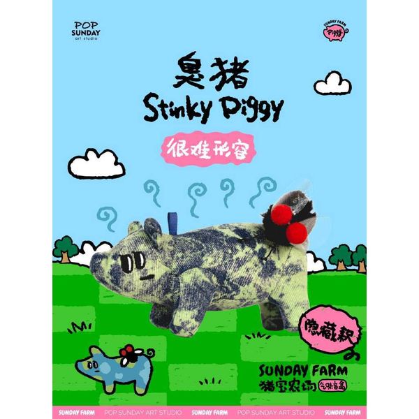 豬寶農場 氣味盲盒｜POP SUNDAY｜盲盒 手伴 公仔 擺件 收藏品｜嗨寶好選物