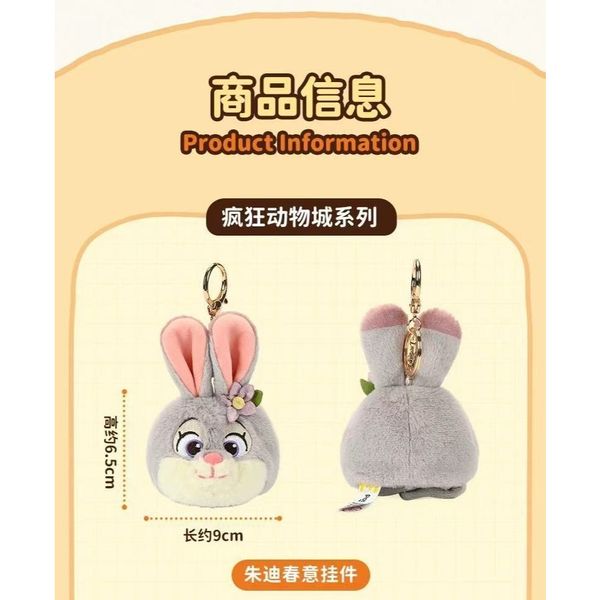 迪士尼 動物方程式系列 茱蒂 尼克 鑰匙扣 鑰匙圈 吊飾 毛絨掛件 毛絨 掛件 包包吊飾｜嗨寶好選物