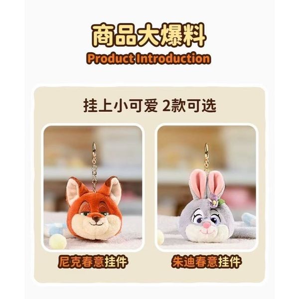 迪士尼 動物方程式系列 茱蒂 尼克 鑰匙扣 鑰匙圈 吊飾 毛絨掛件 毛絨 掛件 包包吊飾｜嗨寶好選物