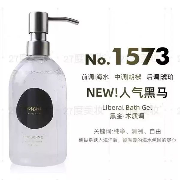 TTOUCHME｜香水沐浴露 持久留香｜身體乳 沐浴液 550ml｜嗨寶洗浴用品