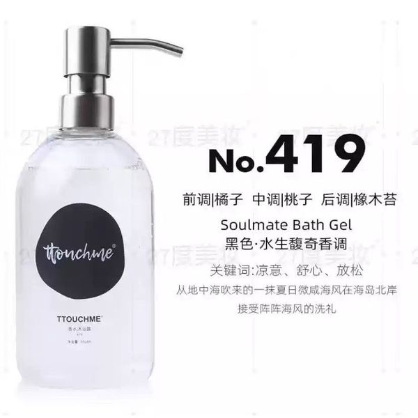 TTOUCHME｜香水沐浴露 持久留香｜身體乳 沐浴液 550ml｜嗨寶洗浴用品