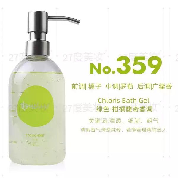 TTOUCHME｜香水沐浴露 持久留香｜身體乳 沐浴液 550ml｜嗨寶洗浴用品