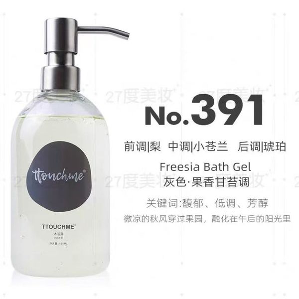 TTOUCHME｜香水沐浴露 持久留香｜身體乳 沐浴液 550ml｜嗨寶洗浴用品