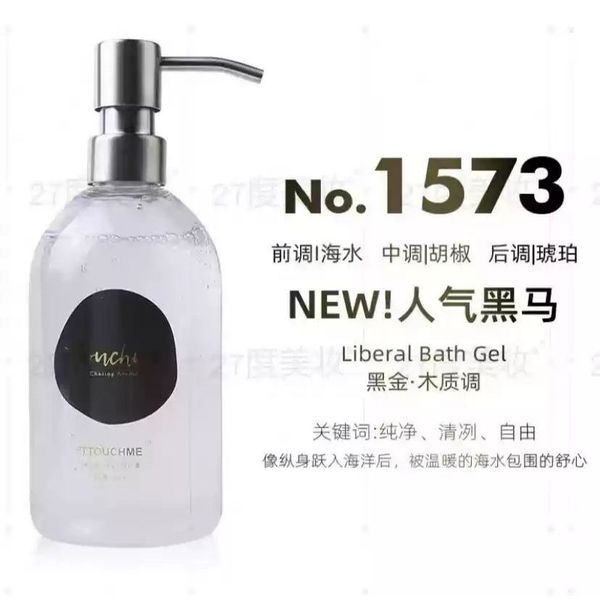 TTOUCHME｜香水沐浴露 持久留香｜身體乳 沐浴液 550ml｜嗨寶洗浴用品