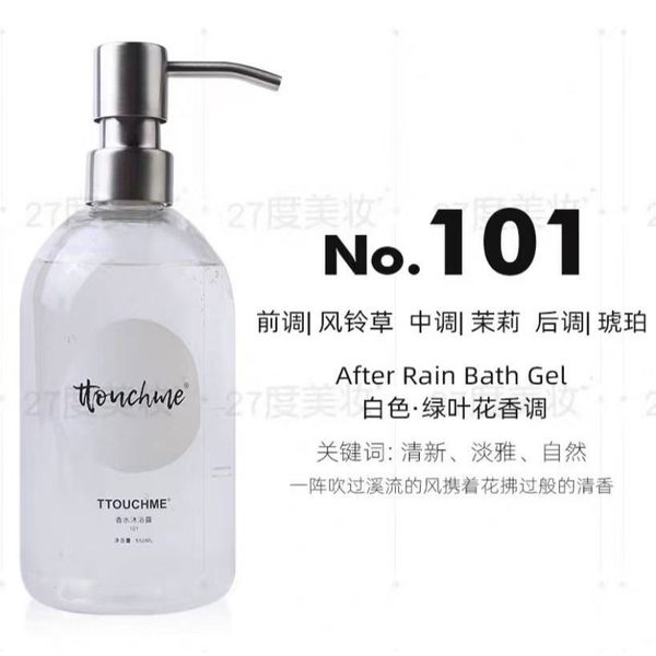 TTOUCHME｜香水沐浴露 持久留香｜身體乳 沐浴液 550ml｜嗨寶洗浴用品
