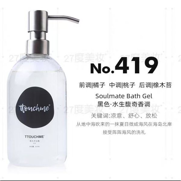 TTOUCHME｜香水沐浴露 持久留香｜身體乳 沐浴液 550ml｜嗨寶洗浴用品