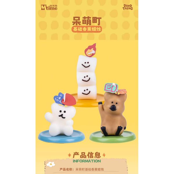【嗨寶貓溫暖雜物】DINOTAENG 呆萌町 BOBO 香氛蠟燭系列 盲盒 手伴 公仔 擺件 收藏品