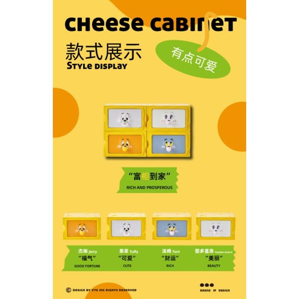 【嗨寶貓溫暖雜物】湯姆貓與傑利鼠 Tom and Jerry 貓與老鼠 奶酪收納櫃 4件套 盲盒 手辦 潮玩 盒玩