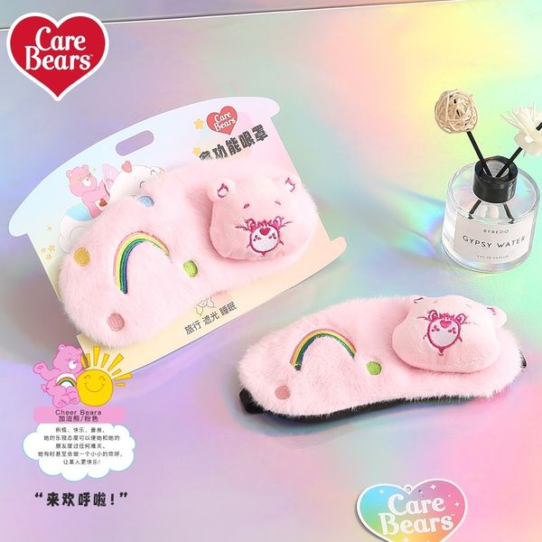 【嗨寶貓溫暖雜物】Carebears 愛心小熊 生活用品系列 遮光眼罩 睡眠神器 眼罩 遮光 透氣