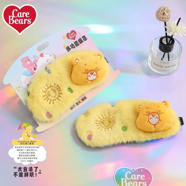 【嗨寶貓溫暖雜物】Carebears 愛心小熊 生活用品系列 遮光眼罩 睡眠神器 眼罩 遮光 透氣