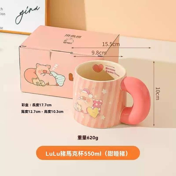 【嗨寶貓溫暖雜物】LULU豬 LULU 豬 可愛陶瓷馬克杯 居家好物 廚房用具 生活小物 馬克杯 情侶杯子 贈禮首選