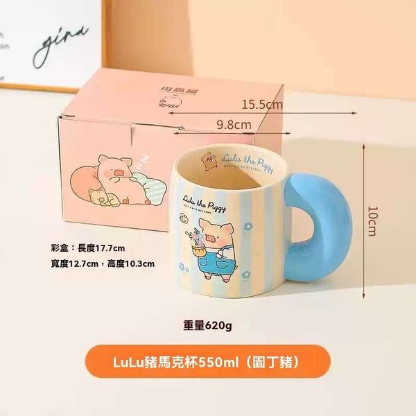 【嗨寶貓溫暖雜物】LULU豬 LULU 豬 可愛陶瓷馬克杯 居家好物 廚房用具 生活小物 馬克杯 情侶杯子 贈禮首選