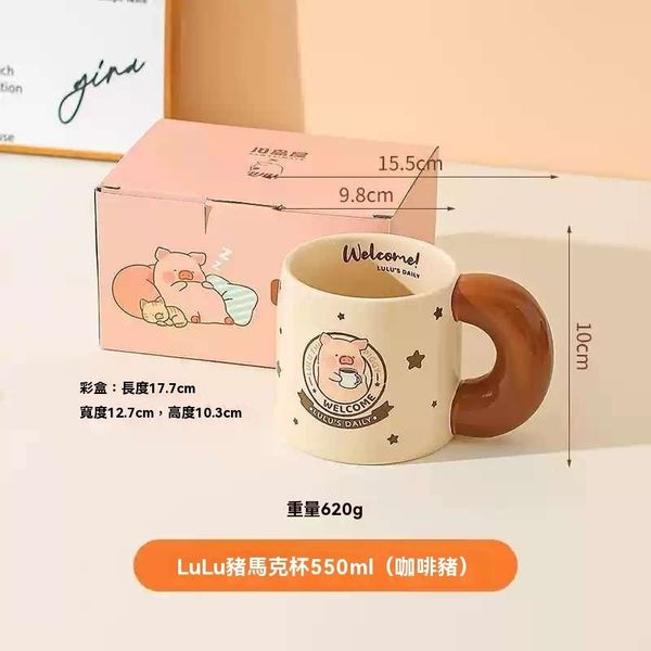 【嗨寶貓溫暖雜物】LULU豬 LULU 豬 可愛陶瓷馬克杯 居家好物 廚房用具 生活小物 馬克杯 情侶杯子 贈禮首選