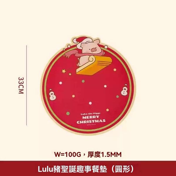 【嗨寶貓溫暖雜物】LULU豬  LULU 豬 餐桌墊 餐桌巾 桌墊 耐熱墊 防水 防油 居家好物 廚房用具 做飯用
