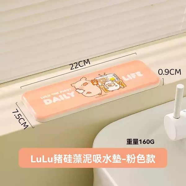 【嗨寶貓溫暖雜物】LULU豬  生活用品系列 珪藻泥吸水墊 杯墊 吸水墊 LULU 豬  手伴 公仔 擺件 扭蛋 收藏品