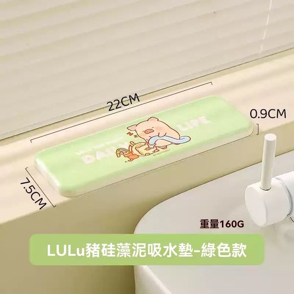 【嗨寶貓溫暖雜物】LULU豬  生活用品系列 珪藻泥吸水墊 杯墊 吸水墊 LULU 豬  手伴 公仔 擺件 扭蛋 收藏品