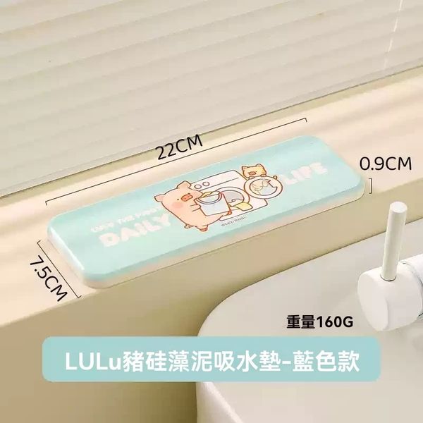 【嗨寶貓溫暖雜物】LULU豬  生活用品系列 珪藻泥吸水墊 杯墊 吸水墊 LULU 豬  手伴 公仔 擺件 扭蛋 收藏品