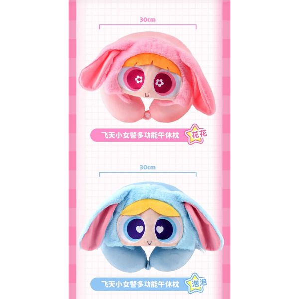 【嗨寶貓溫暖雜物】飛天小女警  U型枕 長途旅行 飛機專用 紓壓 護頸 旅行枕 午睡神器 枕頭 可拆洗