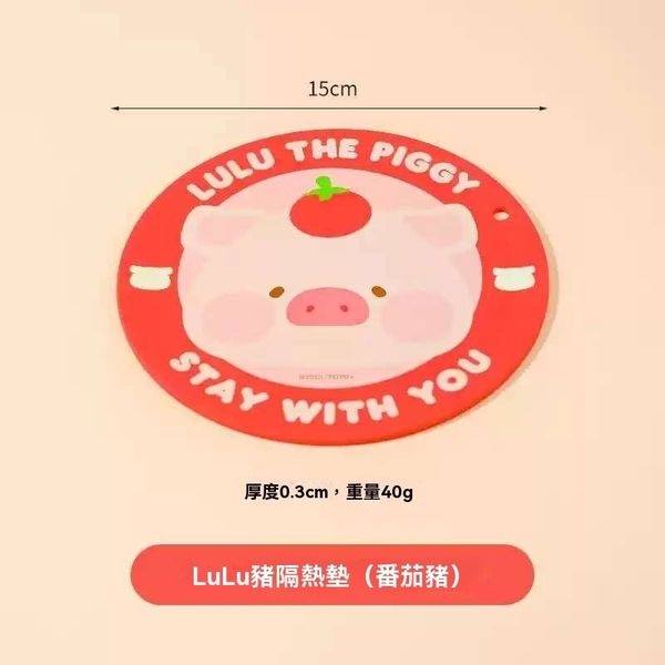 【嗨寶貓溫暖雜物】LULU豬  LULU 豬 隔熱墊 鍋墊居家好物 廚房用具 耐高溫 烘培用具 杯墊