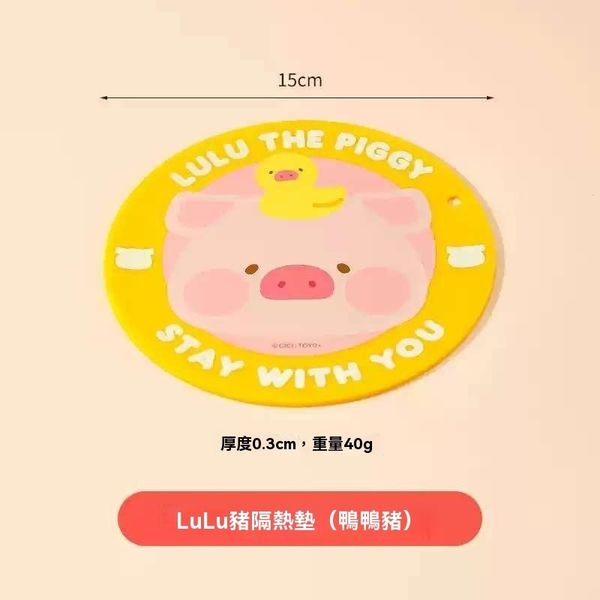 【嗨寶貓溫暖雜物】LULU豬  LULU 豬 隔熱墊 鍋墊居家好物 廚房用具 耐高溫 烘培用具 杯墊