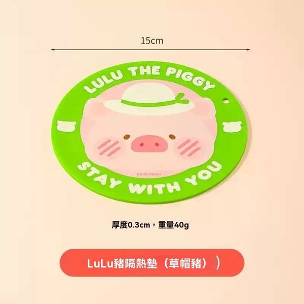 【嗨寶貓溫暖雜物】LULU豬  LULU 豬 隔熱墊 鍋墊居家好物 廚房用具 耐高溫 烘培用具 杯墊
