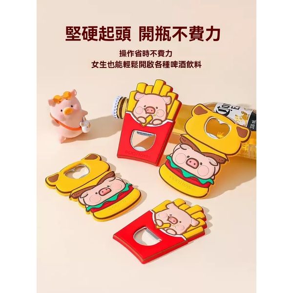 【嗨寶貓溫暖雜物】LULU豬  生活用品系列 開瓶器 啤酒開瓶 LULU 豬  手伴 公仔 擺件 扭蛋 收藏品