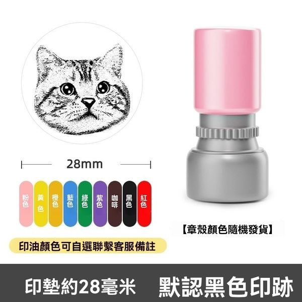 【嗨寶貓寵物】照片訂製  來圖訂製 印章 客製化印章 印泥 貓貓 狗狗 孩子 手鍊 手環 紀念物