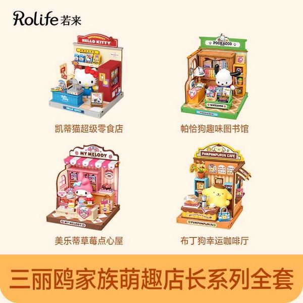 三麗鷗 小屋子 萌趣店長 拼裝積木｜hellokitty 手工DIY｜盲盒 手伴 公仔 擺件 扭蛋 收藏品｜嗨寶好選物