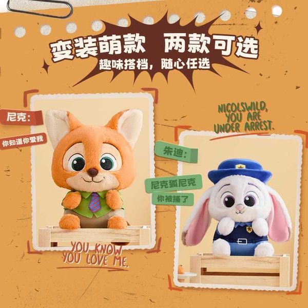 動物方程式 市民系列公仔 朱迪尼克｜MINISO｜盲盒 手伴 公仔 擺件 扭蛋 收藏品｜嗨寶好選物