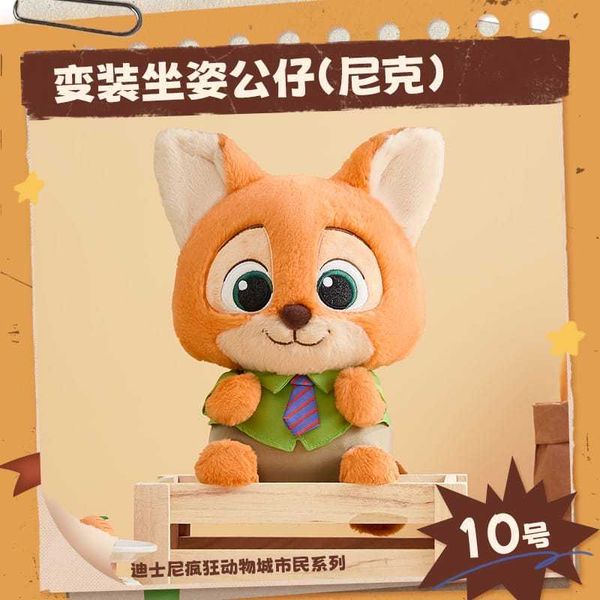 動物方程式 市民系列公仔 朱迪尼克｜MINISO｜盲盒 手伴 公仔 擺件 扭蛋 收藏品｜嗨寶好選物