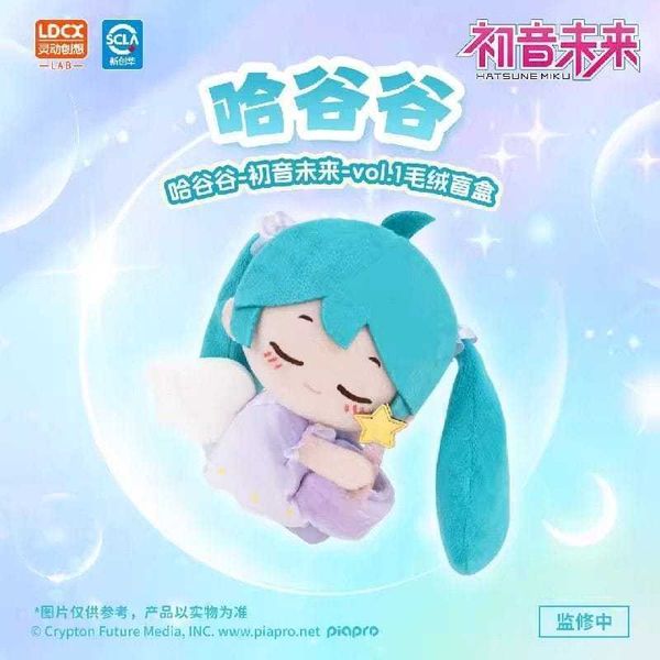 初音未來哈谷谷 vol.1｜靈動創想｜毛絨盲盒 盲盒 手伴 公仔 擺件 扭蛋 收藏品｜嗨寶好選物