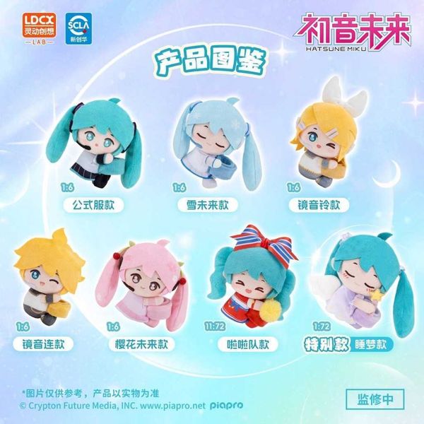 初音未來哈谷谷 vol.1｜靈動創想｜毛絨盲盒 盲盒 手伴 公仔 擺件 扭蛋 收藏品｜嗨寶好選物