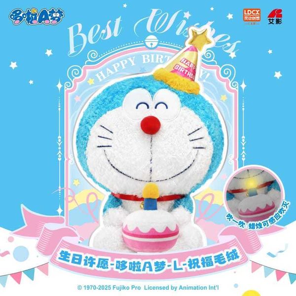 哆啦A夢毛絨生日許願大號公仔｜靈動創想｜盲盒 手伴 公仔 擺件 扭蛋 收藏品｜嗨寶好選物