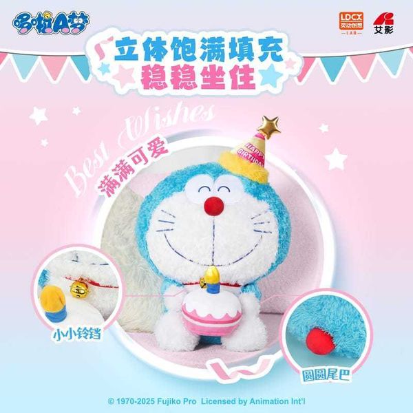 哆啦A夢毛絨生日許願大號公仔｜靈動創想｜盲盒 手伴 公仔 擺件 扭蛋 收藏品｜嗨寶好選物