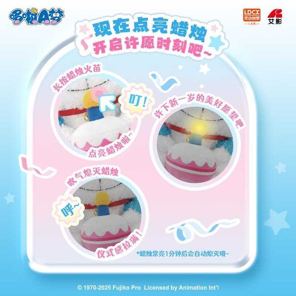 哆啦A夢毛絨生日許願大號公仔｜靈動創想｜盲盒 手伴 公仔 擺件 扭蛋 收藏品｜嗨寶好選物