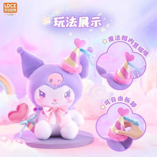 三麗鷗魔法許願毛絨玩偶｜靈動創想｜庫洛米 美樂蒂 大耳狗 公仔 擺件 扭蛋 收藏品｜嗨寶好選物