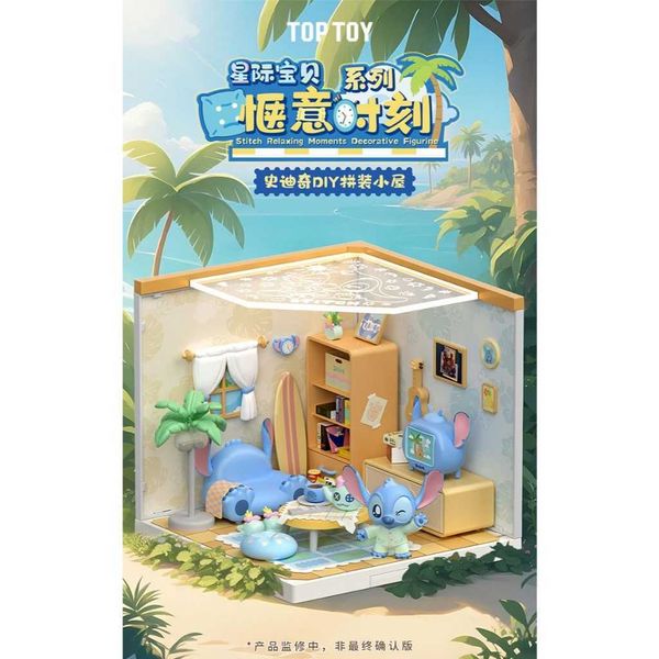 史迪仔積木diy小屋｜史迪奇愜意時刻｜TOPTOY｜迪士尼｜盲盒 公仔 擺件 收藏品 玩偶｜嗨寶好選物