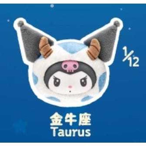 庫洛米 十二星座 搪膠毛絨掛件｜三麗鷗 Sanrio｜｜盲盒 公仔 擺件 收藏品 玩偶｜嗨寶好選物