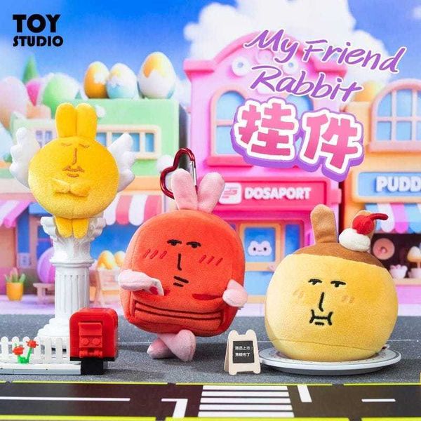 粉紅兔子 金蛋布丁｜掛件毛絨 盲盒 公仔 擺件 收藏品 玩偶｜嗨寶好選物