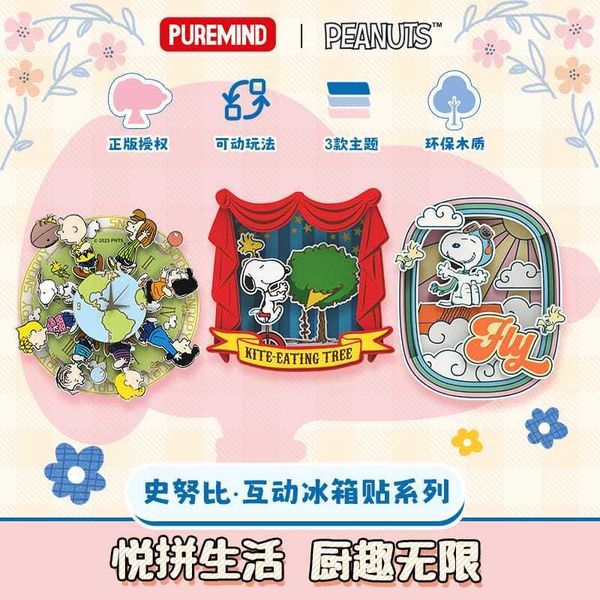 史努比周邊DIY手工冰箱貼|飄麥 SNOOPY|盲盒 公仔 擺件 收藏品 玩偶|嗨寶好選物