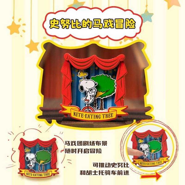 史努比周邊DIY手工冰箱貼|飄麥 SNOOPY|盲盒 公仔 擺件 收藏品 玩偶|嗨寶好選物