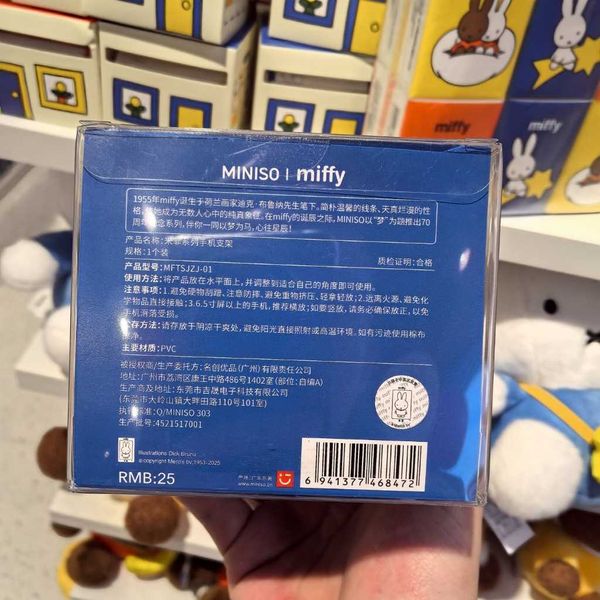 miffy 米菲系列手機支架｜米菲兔 MINISO｜盲盒 公仔 擺件 收藏品 玩偶｜嗨寶好選物